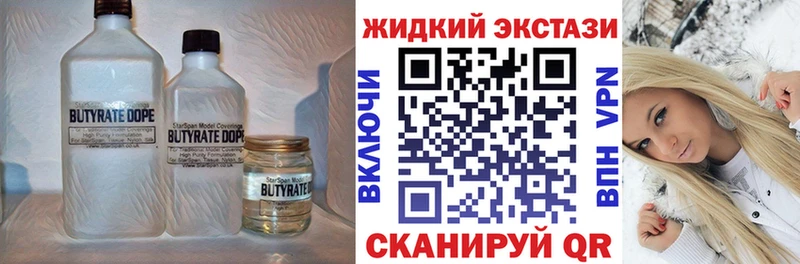 Бутират GHB  Беломорск 