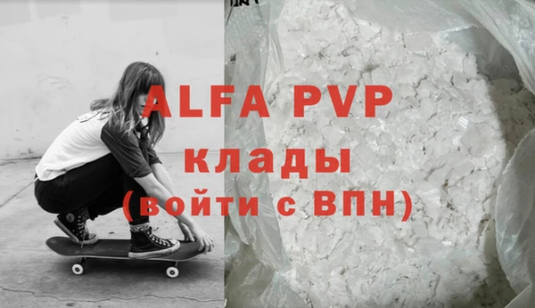 альфа пвп VHQ Нефтегорск