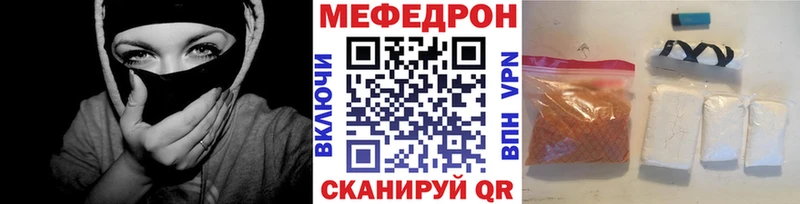 МЕФ mephedrone  Беломорск 